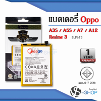 แบตเตอรี่ Oppo A3s / A5 / A5s / A7 / Realme C1 / BLP673 แบตออปโป้ แบตมือถือ แบตโทรศัพท์ แบตเตอรี่โทรศัพท์ แบตมีโก้แท้ 100% สินค้ารับประกัน 1ปี