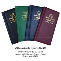 VSK สมุดเก็บเช็ค 12 ช่อง No.333 (Cheques Holder)