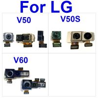 กล้องด้านหน้าด้านหลังด้านหลังสําหรับ LG V50 V50S V60 V70 ThinQ LG-V510 V510N ด้านหลังกล้องหลักด้านหน้า Samll หันหน้าไปทางโมดูลกล้อง