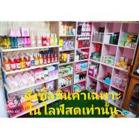 สั่งซื้อเฉพาะไลฟ์สดเท่านั้น มีปลายทางจ้า