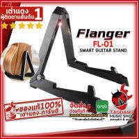 ทักแชทรับส่วนลด 500.-MAX ขาตั้งกีต้าร์ Flanger FL-01 Smart Guitar Stand สี Black - Guitar Stand Flanger FL-01 Smart Guitar Stand ,พร้อมเช็คQC ,แท้100% เต่าเเดง