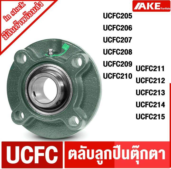 UCFC205 UCFC206 UCFC207 UCFC208 UCFC209 UCFC210 UCFC211 UCFC212 UCFC213 ...