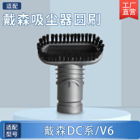 อะแดปเตอร์ อุปกรณ์เสริมเครื่องดูดฝุ่น V6DC3947 หัวแปรงขนนุ่มรูปไข่วัสดุสิ้นเปลืองแปรงกลมสีดำ