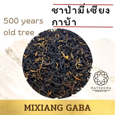 ชาป่ามี่เซียง กาบ้า ต้นชา 500 ปี / MIXIANG GABA /50 g /100g