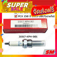 ส่งฟรี [เก็บCOD] หัวเทียน HONDA NGK CPR7EA-9 สำหรับCLICK125i,PCX150ปี12-17,Click150ปี19-21 HONDA อะไหล่แท้100%รหัสอะไหล่ 31917-KPH-901