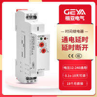 GEYA รีเลย์ GRT8-A1B1แบบฟังก์ชั่นเดียว AC 220V ตัวควบคุมการตัดการเชื่อมต่อ