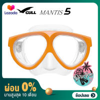 [ผ่อน 0%] Gull - Mantis5 หน้ากากดำน้ำ มุมมองกว้าง ซิลิโคนนิ่มใส่สบาย