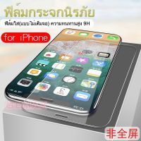 ฟิล์มกระจกแบบใส For iPhone 4 4S 5 5S 5C SE 6G 6Plus 6S 6SPlus 7G 7Plus 8G 8Plus X XS XR XS MAX i11 i12 i13 i14