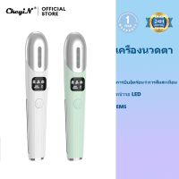 CkeyiN เครื่องนวดหน้า เครื่องนวดตา EMS การฟื้นฟูสภาพผิวด้วยแสงสีแดง ลบถุงใต้ตา 42 ℃ ถุงลบวงดำด้วยความร้อน ต่อต้านริ้วรอย อุปกรณ์ยกกระชับผิ