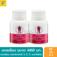 แคลเซียม 400 มก. แคล ดี แมก Calcium (แพ็คคู่ 2 กระปุก X 60 เม็ด) แคลเซียม ผสมวิตามินดี 3 บำรุงกระดูก เพิ่มความสูง ลดปวดประจำเดือน