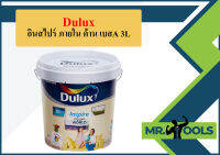 ดูลักซ์อินสไปร์ ภายใน ด้าน เบสA 3L