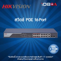 Switch (สวิตซ์) POE HIKVISION รุ่น DS-3E0318P-E(B) 16 Port Fast Ethernet Unmanaged