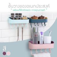 ชั้นวางของ ชั้นวางของในห้องน้ำ ชั้นวางของในครัว ที่เสียบตะหลิว ชั้นวางของแบบติดผนังในห้องน้ำไม่ต้องเจาะผนัง ติดตั้งง่ายแข็งแรง รับน้ำหนักได้มาก