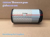 กรองอากาศB2140-2440ลูกนอก AIR FILTER รุ่น B2140-2440ลูกนอก อะไหล่รถแทรคเตอร์/ชิ้นส่วนรถแทรคเตอร์ /CRR00149