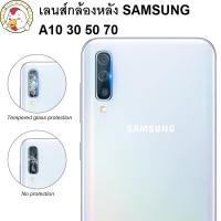 ฟิล์มเลนส์กล้องหลัง Samsung A10 A30 A50 A70 รองรับ Samsung สินค้านี้ ไม่ใช่ อะไหล่