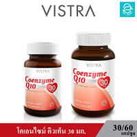 ( ล็อตใหม่ล่าสุด Exp.26/08/2025 ) VISTRA Coenzyme Q10 Natural Source 30 mg./Caps. - วิสทร้า โคเอนไซม์ คิวเท็น 30 มก./แคปซูล