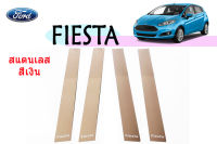 เสากลางประตูสแตนเลส Ford Fiesta