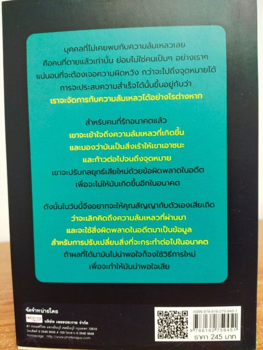 หนังสือ-คู่มือ-ceo-md-gm-boss-ยุคใหม่