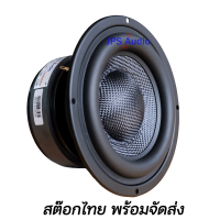 ลำโพงซับวูฟเฟอร์ 5.25 นิ้ว HiFi ซับเบส ดอกเคฟล่า ลำโพงซับคุณภาพสูง Subwoofer 5 inch JPS Audio