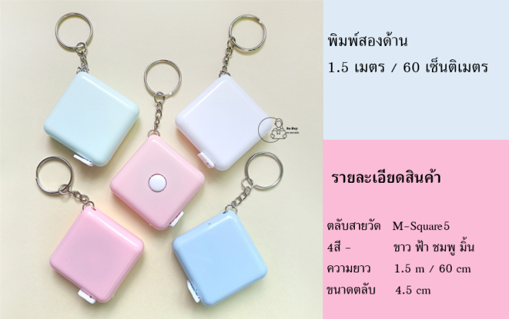 m-5c-สายวัด-สายวัดตัว-สายวัดเอว-ที่วัดเอว-แบบมีปุ่มกดสาย-ตลับเมตรพกพา-150cm-60นิ้ว-พร้อมส่งจากไทย