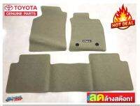 (ของแท้) พรมปูพื้นรถยนต์ พรม โตโยต้า วีโก้ Toyota Vigo สีครีม หรือ ดำ รุ่น C-Cab หรือ D-cab ปี 2005-2014 เบิกศูนย์ (VDQI)