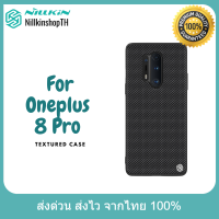 Nillkin เคส Oneplus 8 Pro รุ่น Textured Case