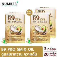 B9 Pro 5 Mixoil บีไนน์โปร น้ำมันสกัดรวม 5 ชนิด 3 กล่อง 20 แคปซูลต่อกล่อง ผลงานวิจัยร่วมมือ ม.เชียงใหม่ วิทยาลัยนครราชสีมา และ บจ.ราชาสมุนไพร