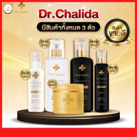 พร้อมส่ง Dr.Chalida ดร.ชลิดา แชมพูแก้ผมร่วง แชมพูปลูกผมดก แชมพูลดผมร่วง แชมพูสระผม บำรุงหนังศรีษ ขนาด100/120/250ml.ส่งฟรี