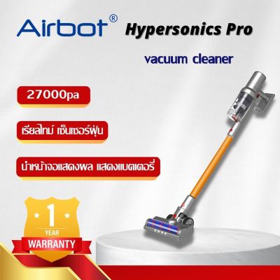 Airbot Hypersonics PRO 27000Pa  Cyclone Max เครื่องดูดฝุ่นไร้สายแบบใช้มือถือเครื่องดูดฝุ่นในรถยนต์แบบพกพาใช้งานร่วมกับหุ่นยนต์เครื่องดูดฝุ่นหุ่นยน