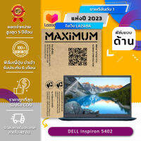 ฟิล์มกันรอย คอมโน๊ตบุ๊ค แบบด้าน DELL Inspiron 5402 (14 นิ้ว : 30.5x17.4 ซม.) Screen Protector Film Notebook DELL Inspiron 5402 : Anti Glare, Matte Film (Size 14 in : 30.5x17.4 cm.)