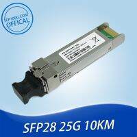 Intel E25GSFP28LR จูนิเปอร์ QFX-SFP-25G-LR 25GBASE-LR JNP-SFP-25G-LR โมดูลตัวรับส่งสัญญาณแสง10กม. DOM LC SMF