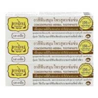 (1 ชิ้น) ยาสีฟันสมุนไพร เทพไทย Tepthai Herbal Toothpaste #สีขาว70ml