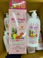 มิกซ์ฟรุตไวท์เทนนิ่งโลชั่น   MIX FRUIT WHITENING LOTION  โลชั่นเพื่อผิวขาวกระจ่างใส สูตรพิเศษ x 10 เร่งขาว  ขนาด 500 ml.