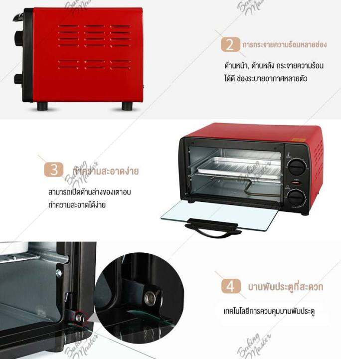เตาอบ-เตาอบไฟฟ้า-เตาอบตั้งโต๊ะ-ตู้อบ-ไมโครเวฟ-เตาอบอเนกประสงค์-เตาอบเบเกอรี่-เตาอบขนม-ความจุ-12-ลิตร-มี-2-สี-ดำ-ชมพู-electric-oven
