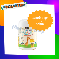 (ส่งฟรีไม่มีขั้นต่ำ?) AWL Calcium plus D3 เเคลเซียมชนิดเหลว รสส้ม  อร่อยทานง่าย