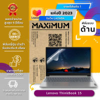 ฟิล์มกันรอย คอม โน๊ตบุ๊ค แบบด้าน ลดแสงสะท้อน Lenovo ThinkBook 15 (15.6 นิ้ว : 34.5x19.6 ซม.)  Screen Protector Film Notebook  Lenovo ThinkBook 15 :  Anti Glare, Matte Film (Size 15.6 in : 34.5x19.6 cm.)