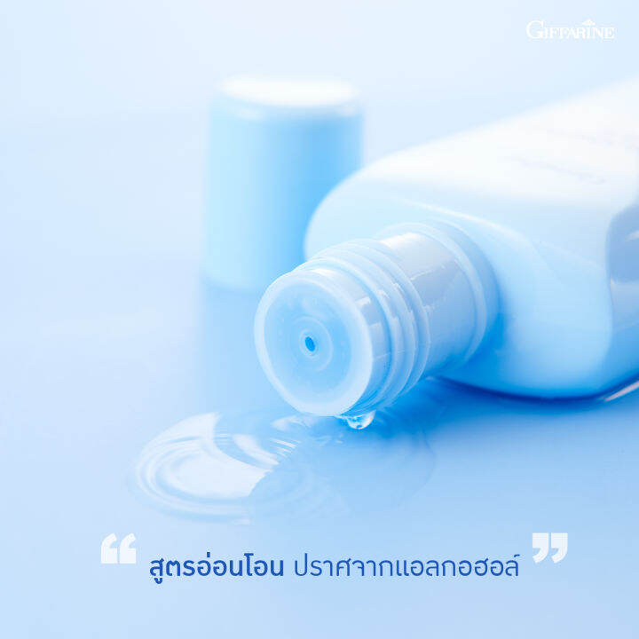 โลชั่นเช็ดหน้า-กิฟฟาริน