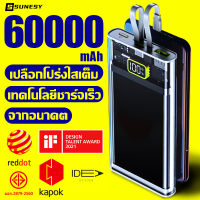 2023 เวอร์ชั่นล่าสุด SUNESY พาวเวอร์แบงค์30000mah โปร่งใส ตัวเครื่อง พร้อมสาย2เส้น เพาเวอร์แบงค์ power ban k เเบตสำรอง เพวเวอร์แบงค พาวเวอแบงค์แท้