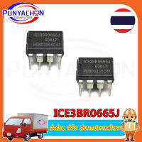 ICE3BR0665J DIP8 Power Management ชิป IC ใหม่  ราคาต่อชิ้น ส่งด่วน ส่งไว ส่งจากประเทศไทย