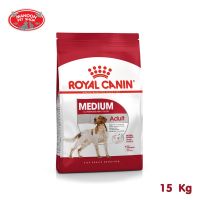 ? { ส่งฟรี } ?  Royal Canin Medium Adult 15kg สำหรับสุนัขโตพันธุ์กลางอายุ 12 เดือน ถึง 7 ปี  บริการเก็บเงินปลายทาง