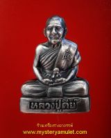 รูปเหมือนลอยองค์เนื้อสัมฤทธิ์ซุบซาติน หลวงปู่คีย์ วัดศรีลำยอง จ.สุรินทร์