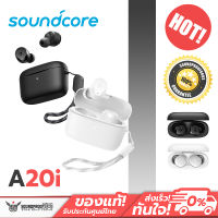 หูฟังไร้สาย Soundcore - A20i