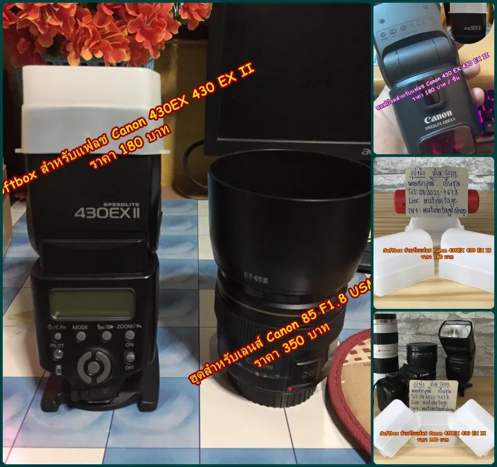 ซอฟแฟลช แคนน่อล 430 EX 430 EX II ตรงรุ่น | Lazada.co.th