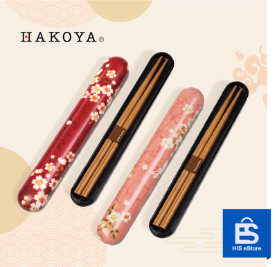 Hakoya Chopsticks Set ตะเกียบญี่ปุ่น