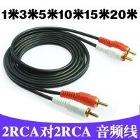 2RCA เพื่อ2RCA เครื่องขยายเสียงทีวีสายออดิโอแบบคู่แจ็คเสียบทรงหัวบัวแบบสองต่อสองตู้ลำโพงซับวูฟเฟอร์สายลำโพง20