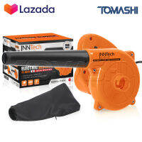 InnTech เครื่องเป่าลม ดูดฝุ่น ล้างแอร์ 850W รุ่น IT-4014 พร้อมถุงเก็บฝุ่น Electric Blower โบว์เวอร์ และอุปกรณ์ครบชุด INN-IT-4014