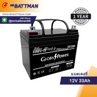 แบตเตอรี่ Global Power 12V 33AH สำหรับสำรองไฟ UPS ไฟฉุกเฉิน Solar cell และอุปกรณ์ไฟฟ้า 12 โวลต์ 33 แอมป์