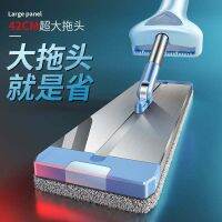 [no hand washing mop, flat lazy mop]【免手洗 拖把 平板 懒人 拖把】家用吸水拖布免洗平板地拖旋转干湿两用加大铝板免手洗拖把平托