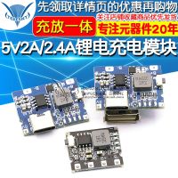 5 v2a li-ion battery charging modules / 2.4 A and discharge power type - c can be input and output output normally open mouth