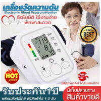 เครื่องวัดความดัน OMRON Blood Pressure Monitor HEM-7361 T รุ่นใหม่ วัด Afib (วัดความผิดปกติของการเต้นหัวใจได้) รอบแขน22-42cm HEM-7361T พัฒนาจากรุ่นเดิม series 10 roadgoing